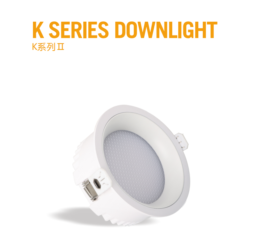 K系列防眩筒灯